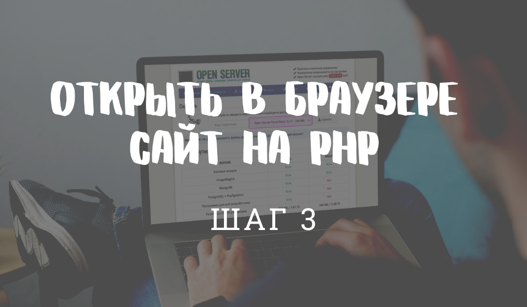 Как скачать обновлённый сайт-визитку и открыть его в браузере 