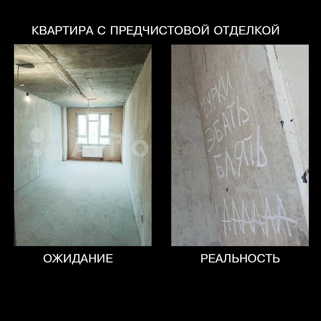 Справа - фото из шоурума, слева - то, что получили жильцы