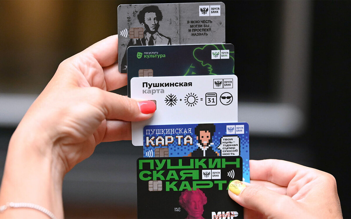 Дизайн пушкинской карты от Почта Банк. Источник: ria.ru