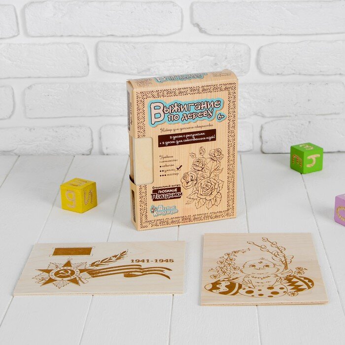 Набор досок для выжигания "Любимые праздники"