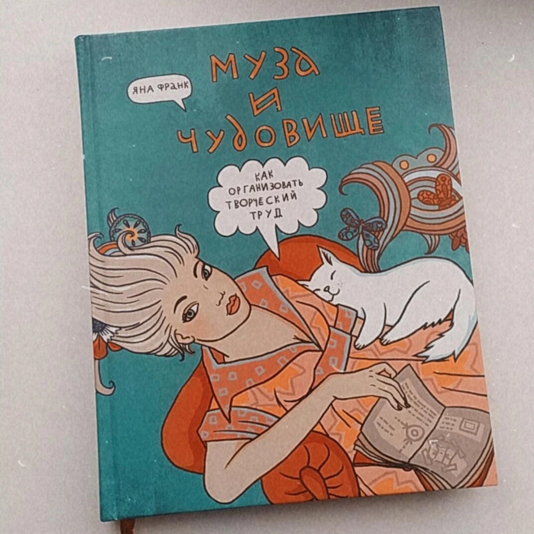 Фото книги, о которой идёт речь в статье