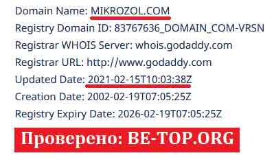 Возможность снять деньги с "Mikrozol" не подтверждена.
