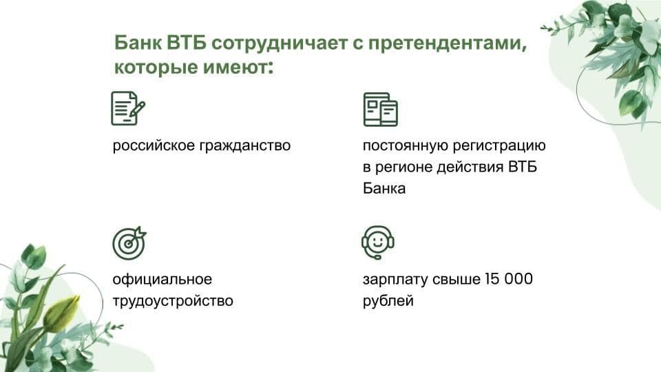 Заработать на кредитках схемы как