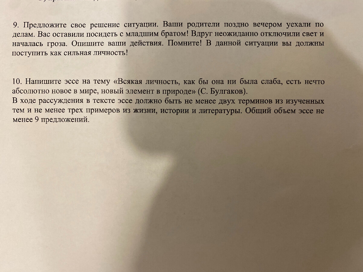 Фото автора. Сын сфотографировал задание 