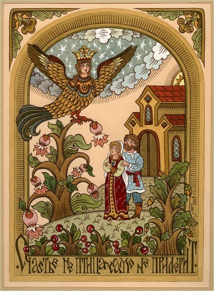 Иллюстрация Марины Руслановой "Счастье не птица - само не прилетит!"