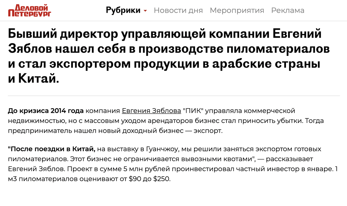 статья 2016 года о моей деятельности