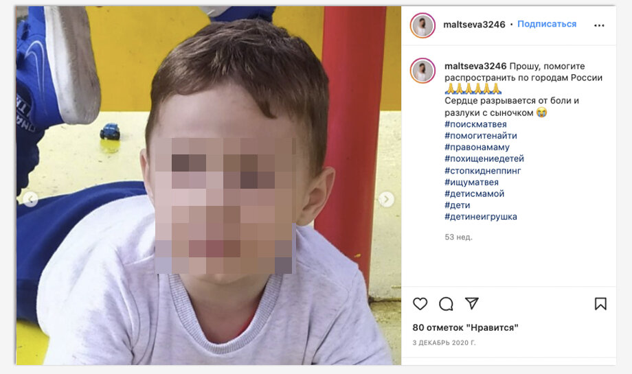 Пост Марины Мальцевой в Instagram в 2020 году.