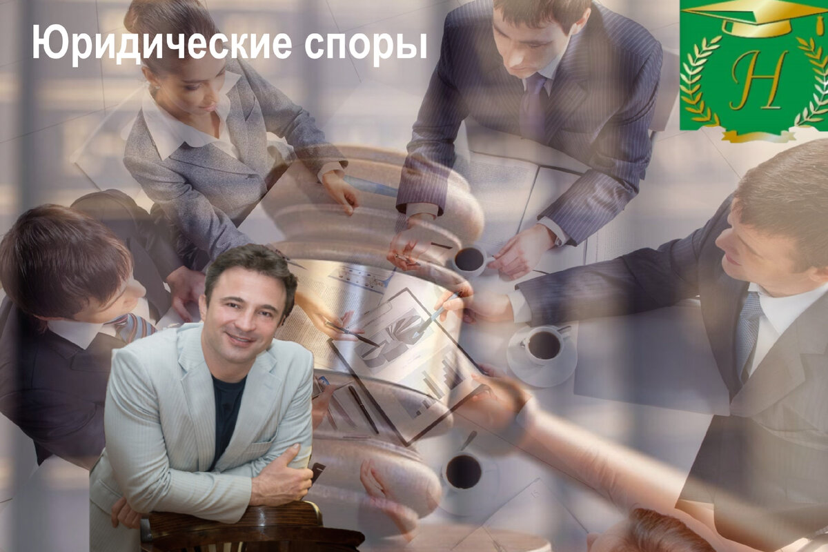 Сергей Носов 
"Юридическое бюро Носова"