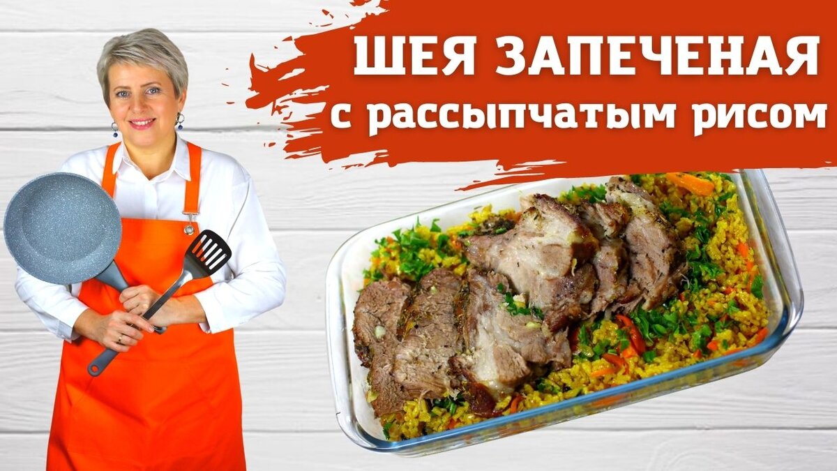 Томленая свиная шейка в духовке - Рецепт | webmaster-korolev.ru