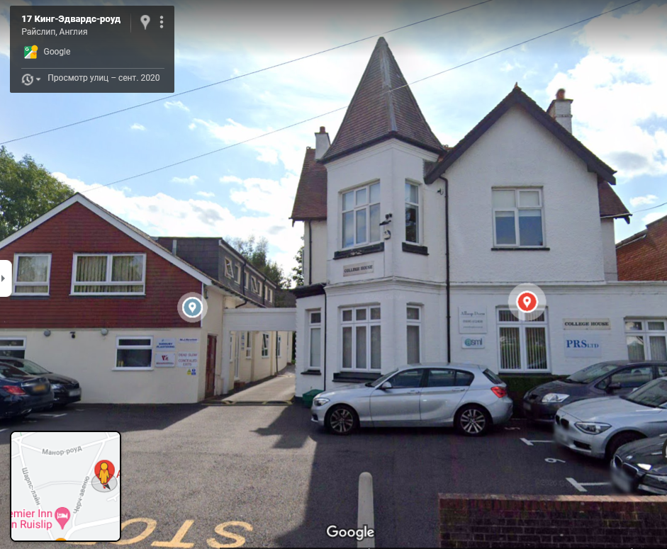 College House (Wg) 17 King Edwards Rd Ruislip London HA4 7AE - последний адрес регистрации. На вывеске - Allsop Durn, ASML, PRS Ltd. 