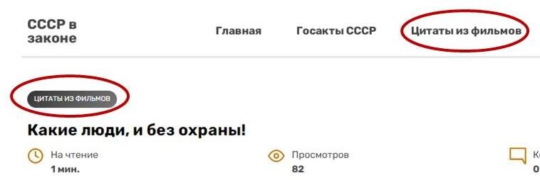 Дублирование рубрики на странице Записи