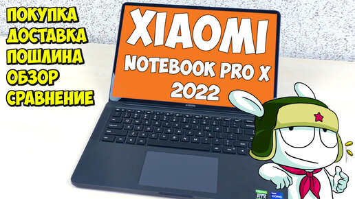 💥 КУПИЛ СЕБЕ XIAOMI NOTEBOOK PRO X НА АЛИЭКСПРЕСС 👉 intel i7 GEFORCE RTX-3050ti RAM-32gb SSD-1tb