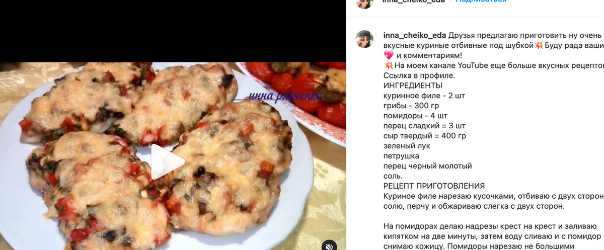 Отбивные из куриной грудки с начинкой