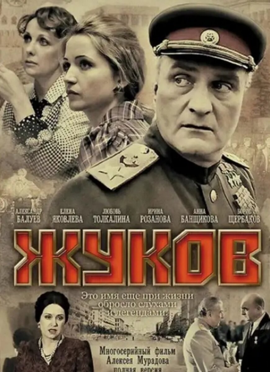 Жуков выходит из кабинета Сталина и бросает в сердцах «Чёрт усатый!». Это слышит Берия и бежит докладывать. Сталин возвращает Жукова: «Это кого вы имели в виду, товарищ маршал?» — «Гитлера, конечно, товарищ Сталин!» — „Хорошо, вы свободны, — поворачиваясь к Берии, — а вы кого имели в виду?“