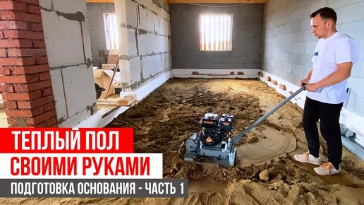 Электрический теплый пол под плитку. Укладка в ванной и санузле своими руками (видео)