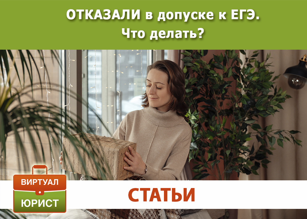 Как изменить предмет ЕГЭ после 1 февраля, если ГЭК уже отказал?