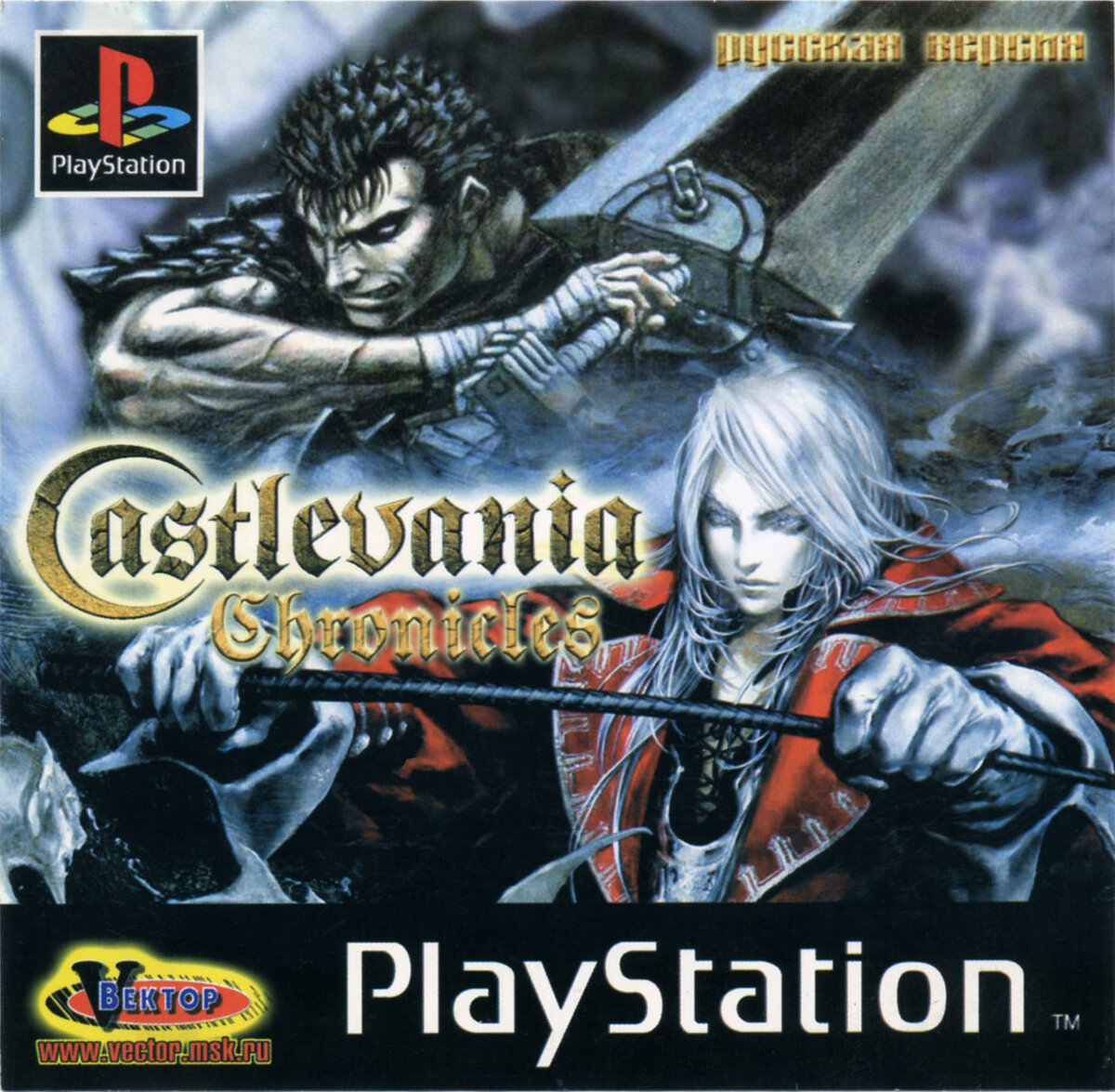 Гатс решил на личном примере показать династии Бельмонтов, как надо бороться с нечистью.