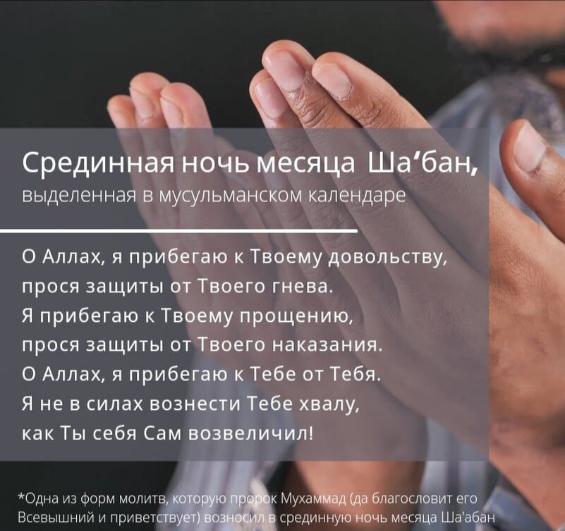 Когда ночь бараат в 2025 году. Когда ночь бараат в 2025 году