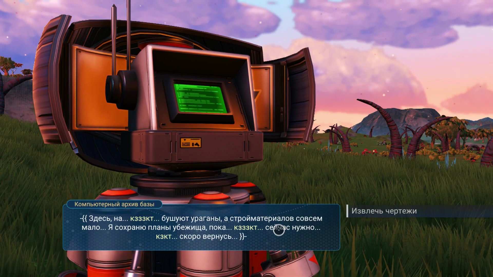 Расы no mans sky