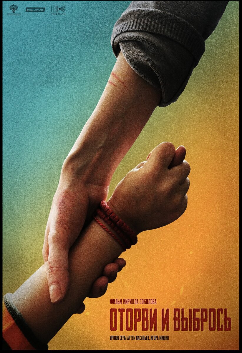 Постер к фильму