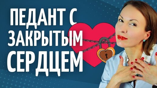 АБЬЮЗЕР или просто ТАК УСТРОЕН? Как вернуть любовь/ Ценность женщины/ Языки любви vs дрессура