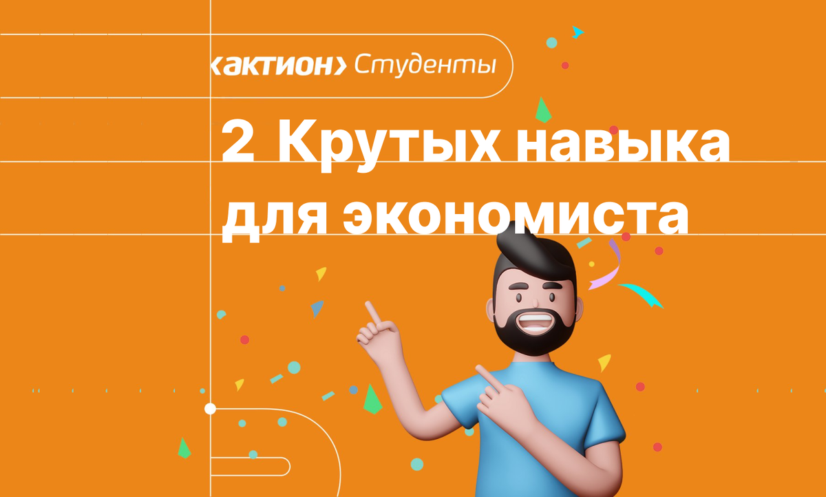 Регистрируйся на портале и получай полезные бизнесу навыки