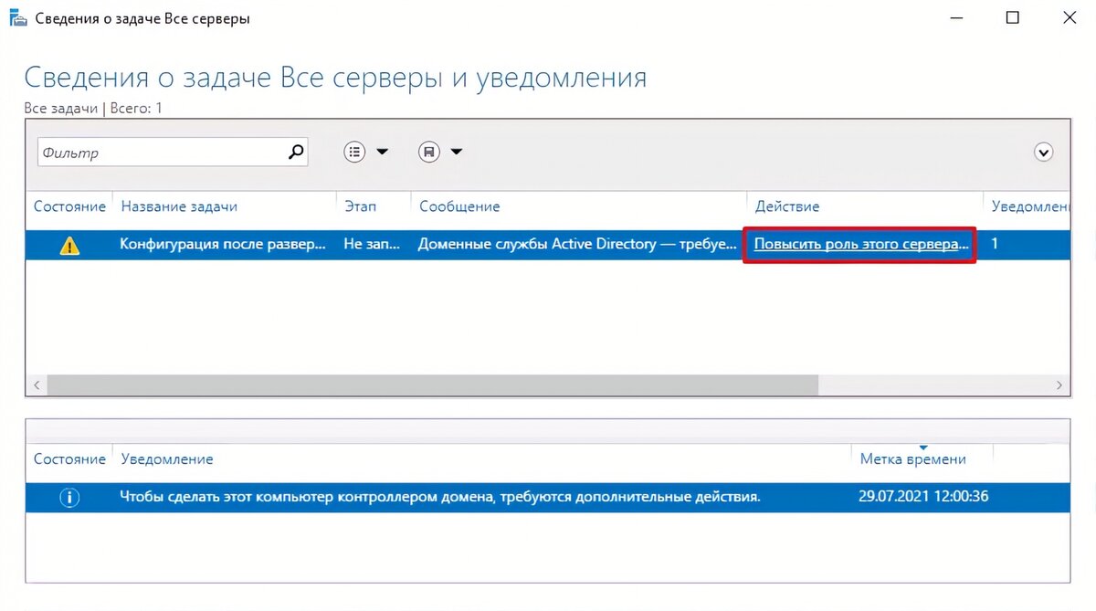 Домен контроллер windows 2016