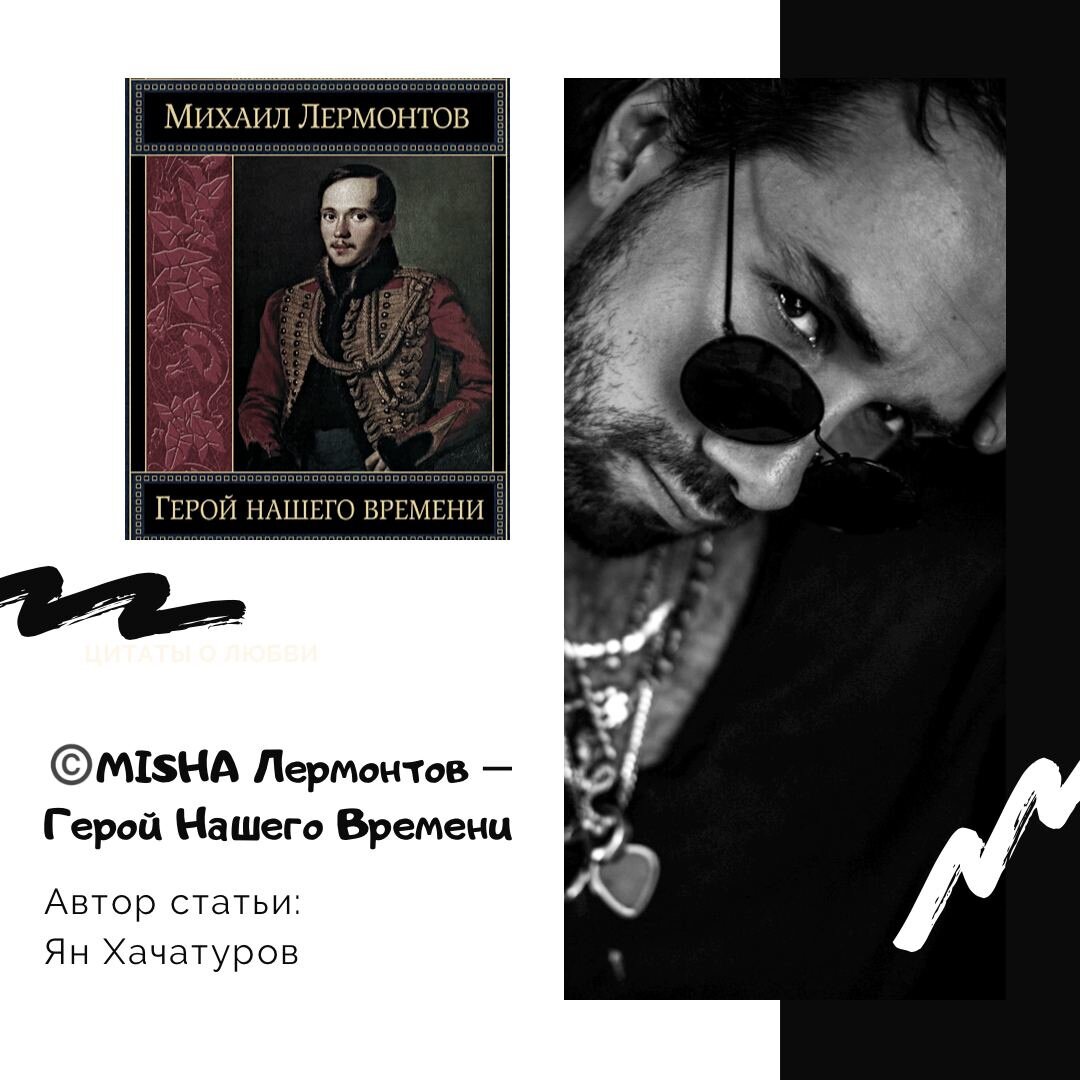 Автор статьи: Ян Хачатуров
