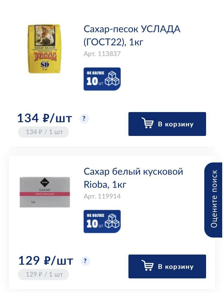 Отнимаем от этих цен 20% и получается неплохо.