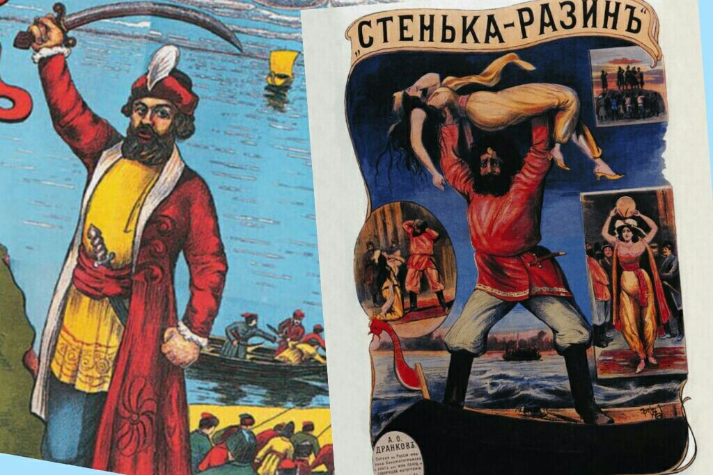 «Стенька Разин» (другие названия — «Стенька Разин и княжна», «Понизовая вольница») Источник иллюстраций www.culture.ru:443 и www.fakeproject.com