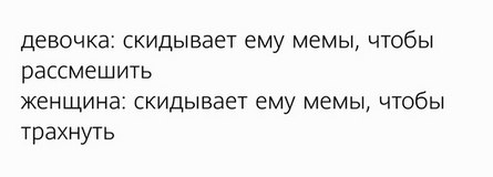 Впрочем, даже мемы иногда не спасают ситуацию. Говорить о таким немножко стыдно, но смешно. Прастити.