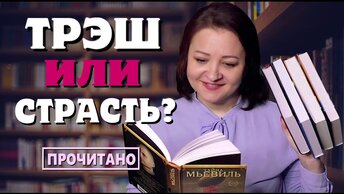 Просто в шоке! Не знаю, что и сказать об этих книгах😱.  Прочитанное марта #3