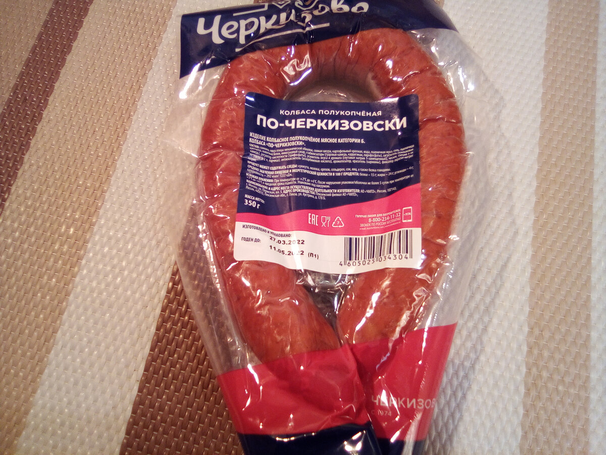 Цена 75 рублей