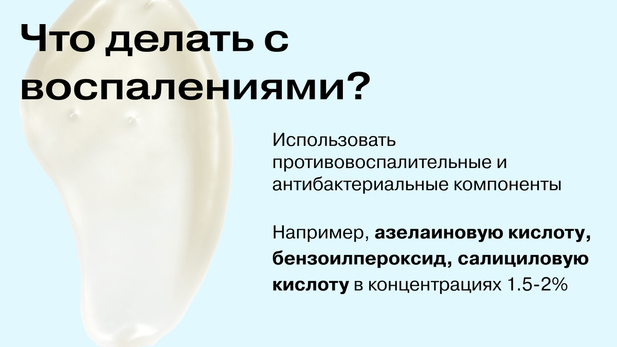 Почему прыщи появляются на одном и том же месте?