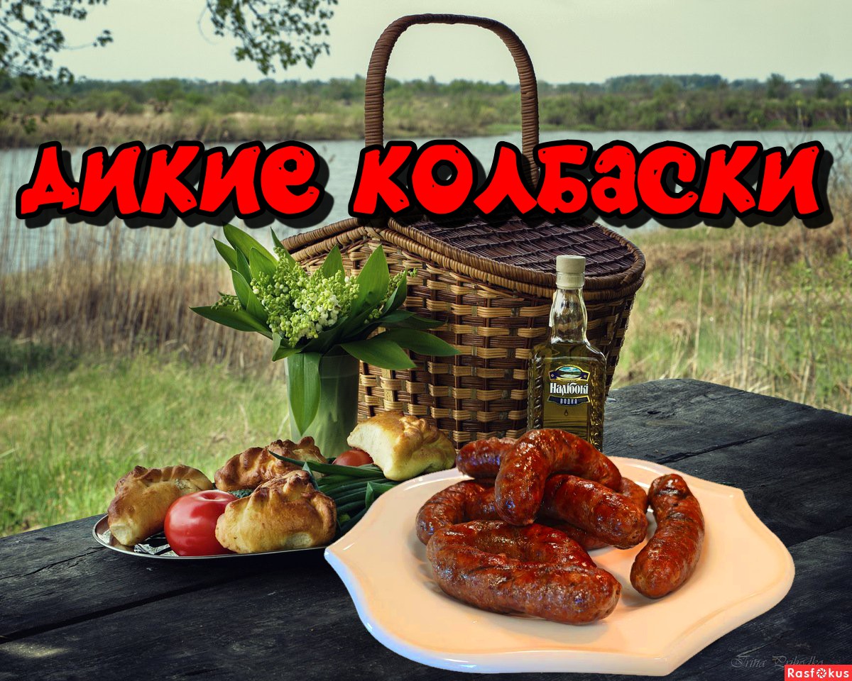 ДИКИЕ КОЛБАСКИ из дикого мяса . Невероятный вкус дичи. | Мужик готовит и  мастерит. | Дзен