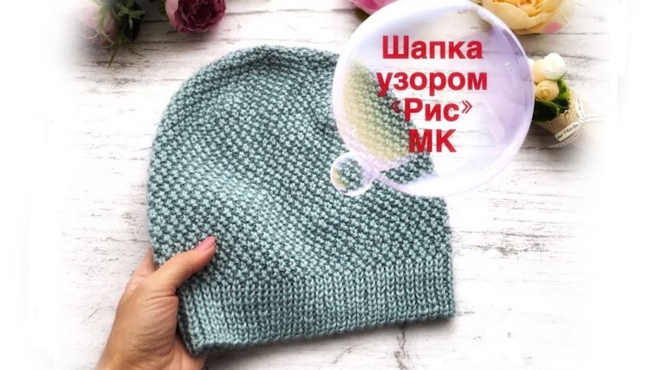 Шапочка узором 