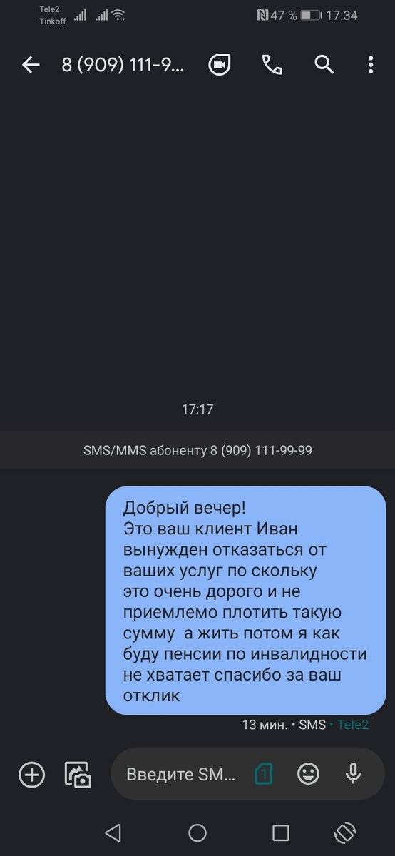 Продолжая со мной диолог  начал дичь говорить о том что для многих клиентов которые  в клинику прося об удаления тех или иных зубов это прихоть и о том что  его будет невозможно восстановить или импортировать. По сути он платный врач хирург стаматолог которому должно быть не важно что и как я хочу сделать с нижним из зубов растроившись окончательно после майских поеду на такси в тикстильщики  в стаматалргию  путь на такси будет платным 