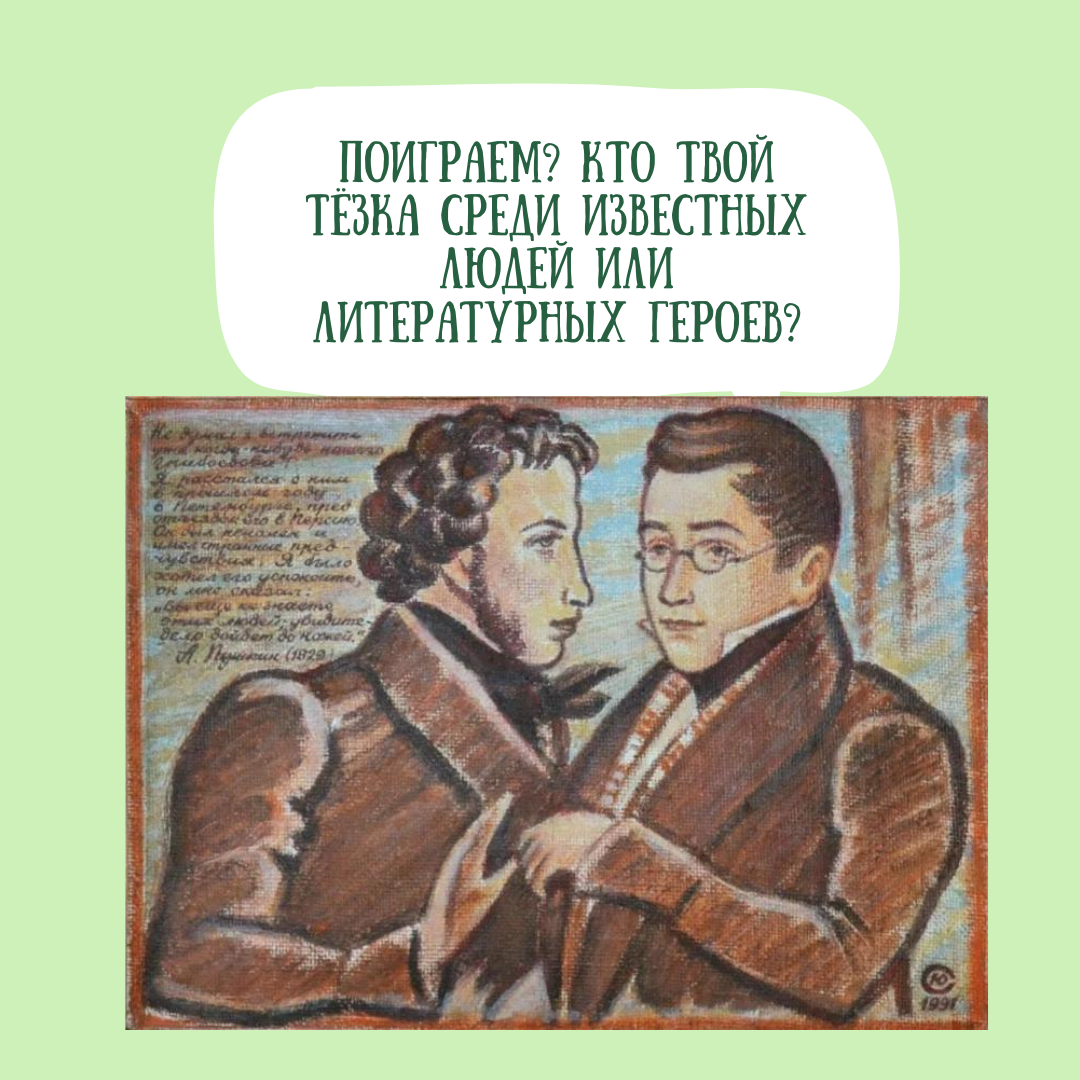 Тезка или теска википедия