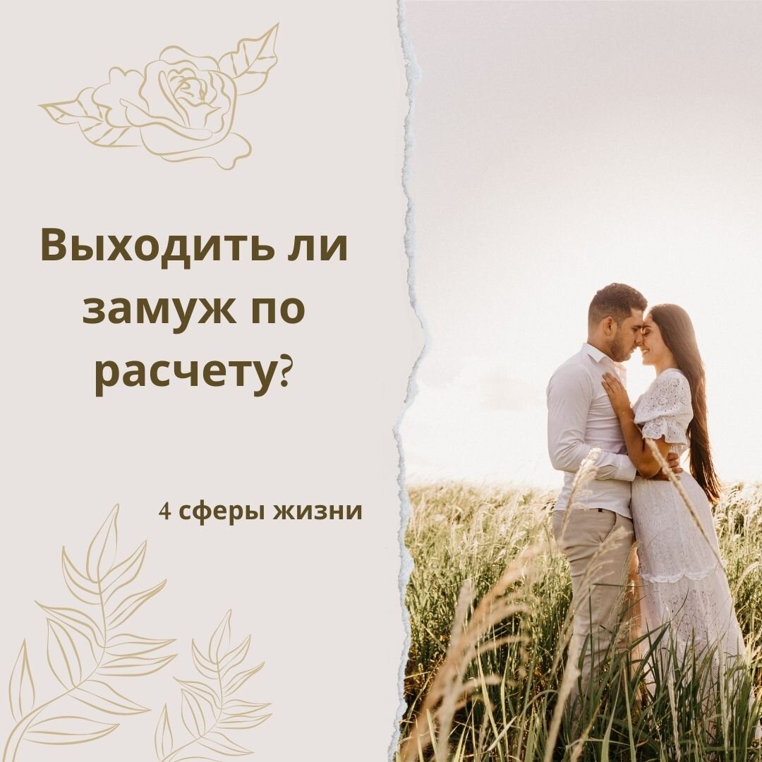 Возможно ли выйти замуж Анжелика Росс: Как выйти замуж Правильно - 2. Или как научиться быть слабой женщ