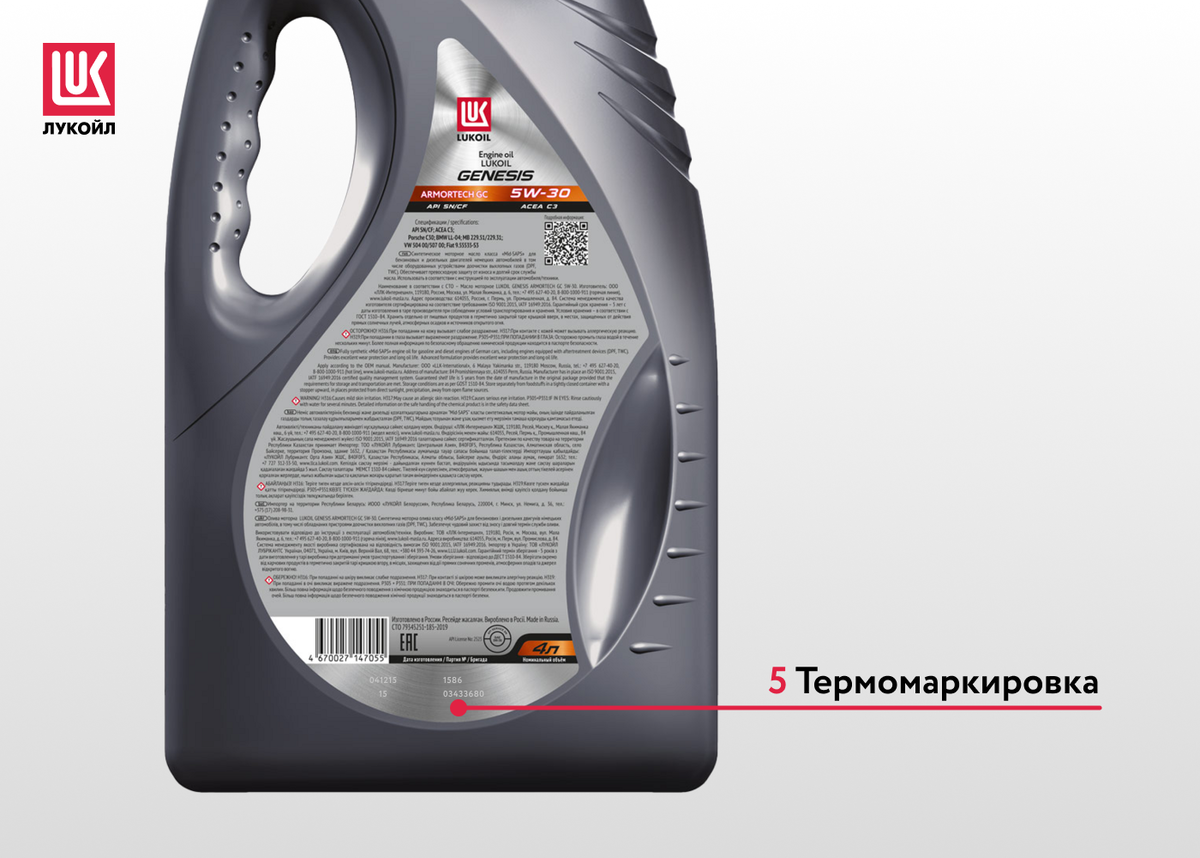 Где лучше покупать масла. 5w-40 Genesis Armortech 4л. 5w-40 Genesis Armortech 4л (синт. Мотор. Масло). Масло моторное Lukoil Genesis Armortech 5w40 4л 3148675. Lukoil Genesis Armortech 5w-40 4л