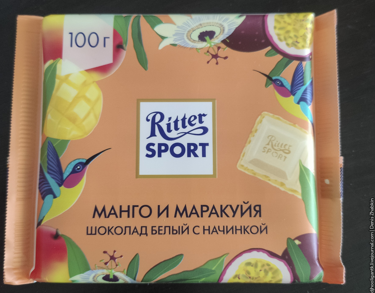 Ritter sport перевод