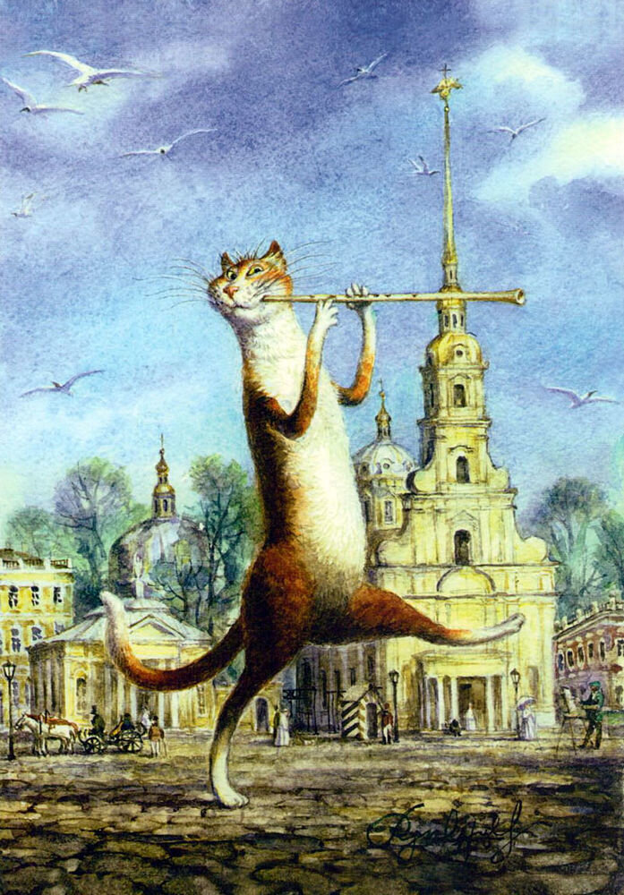 Художник В. Румянцев. Из серии "Петербургские коты"