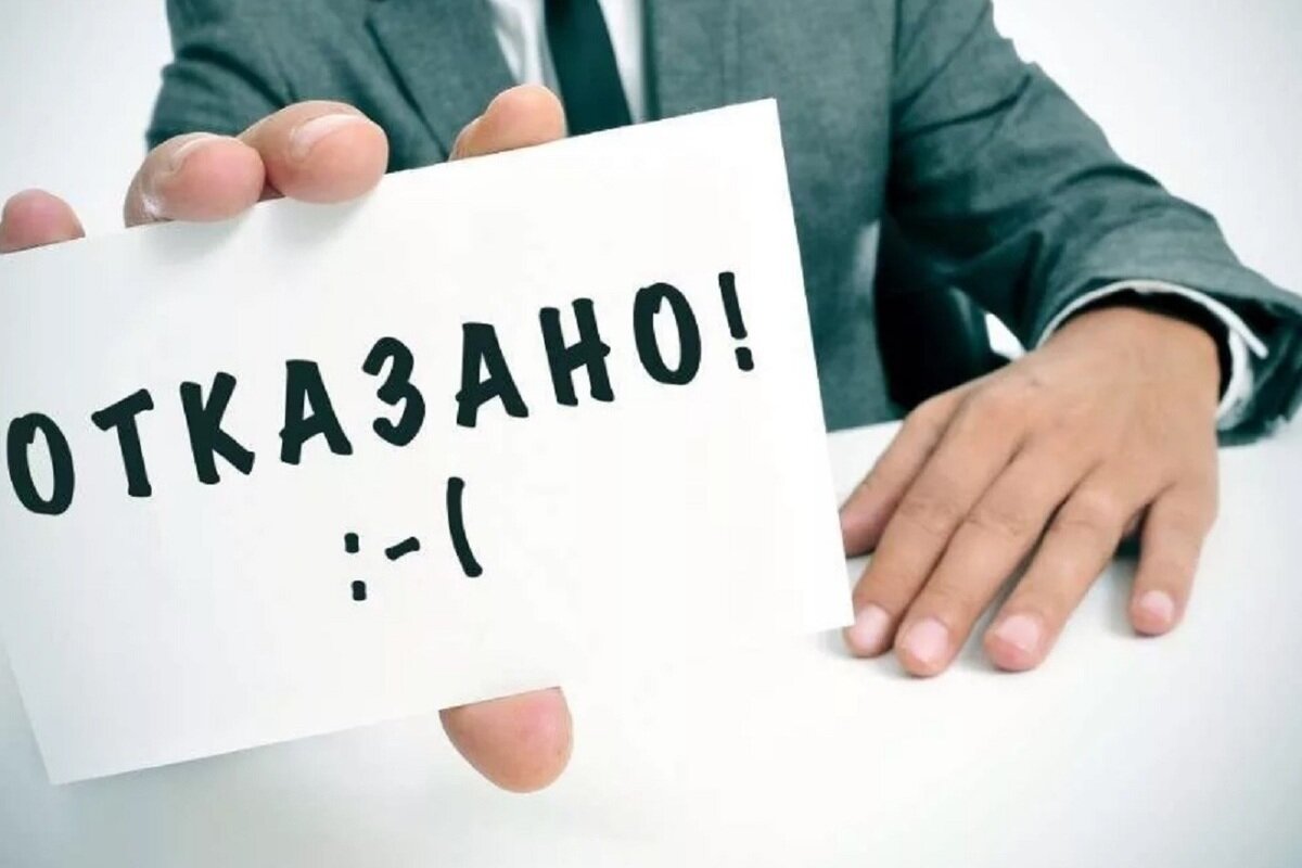 Как выглядят отказы. Как выглядят отказы. Как выглядят отказы. Виды отказов. Отказ от обслуживания клиента.