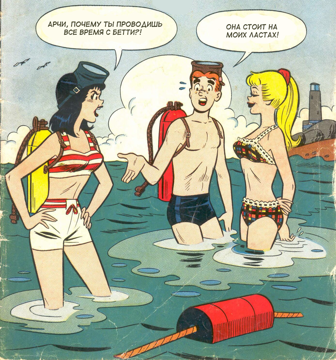 Под названием Archie Comics, 10 комиксов о вымышленных подростках.