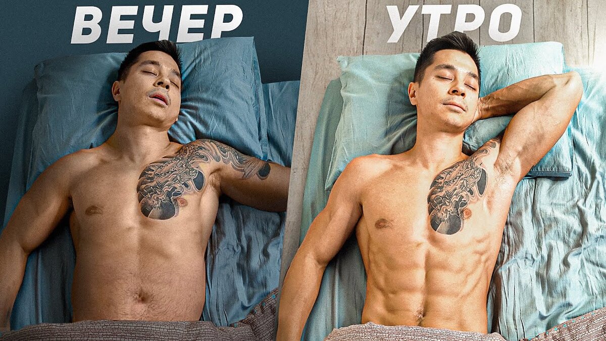 Было бы здорово худеть во сне (отчасти так и есть, если мы держим дефицит калорий), но, увы, приходится прикладывать усилия!