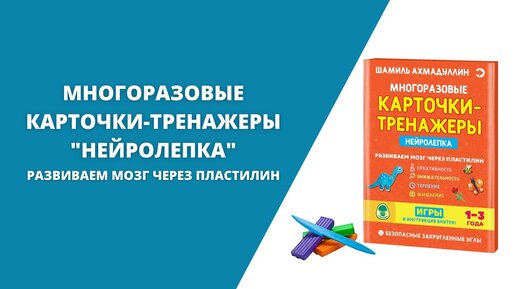 Комплект карточек «Нейролепка»