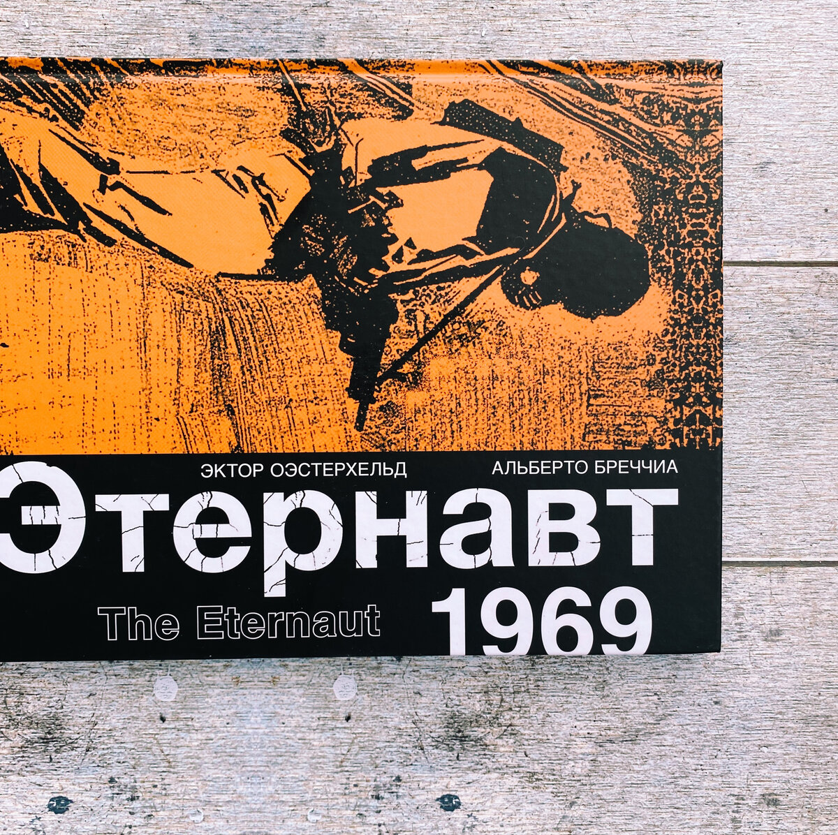 Фото автора.