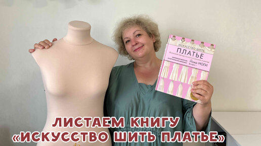 Японская книга по шитью 