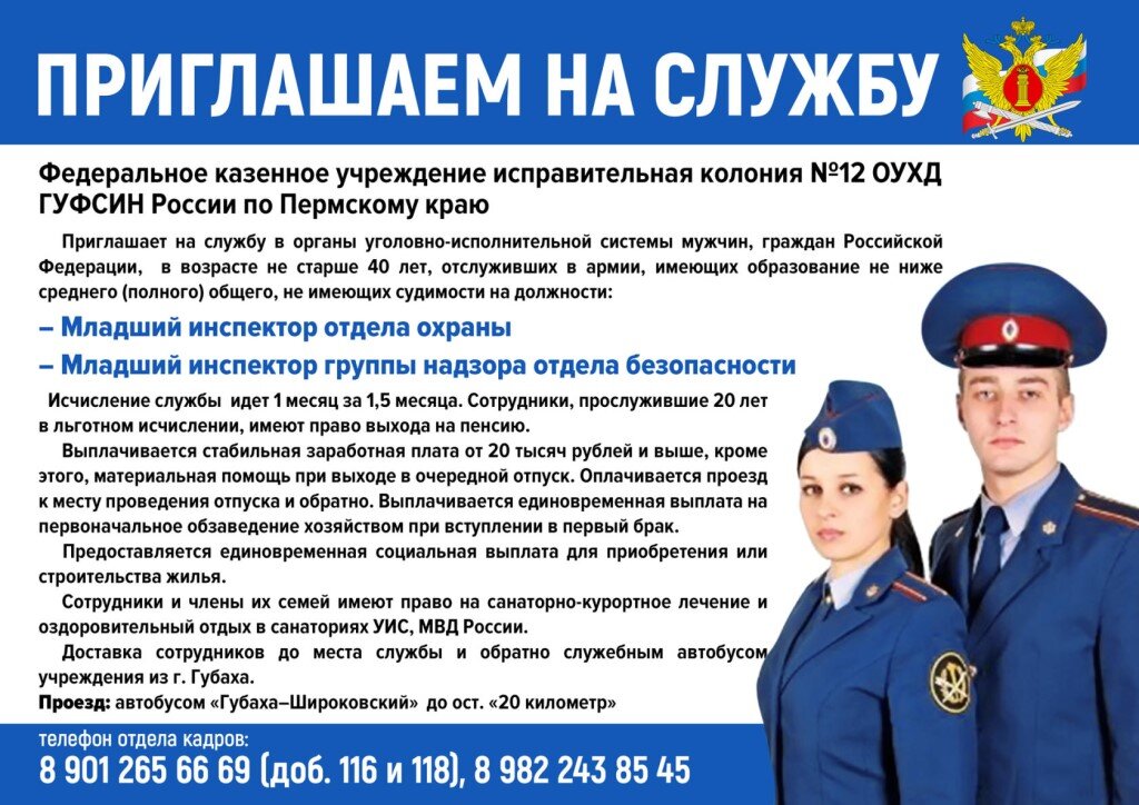 Организационная структура фсин рф схема. Приказ фсин 666 от 18. Положение уис. Положение уис. Приказ фсин россии 194 2012.