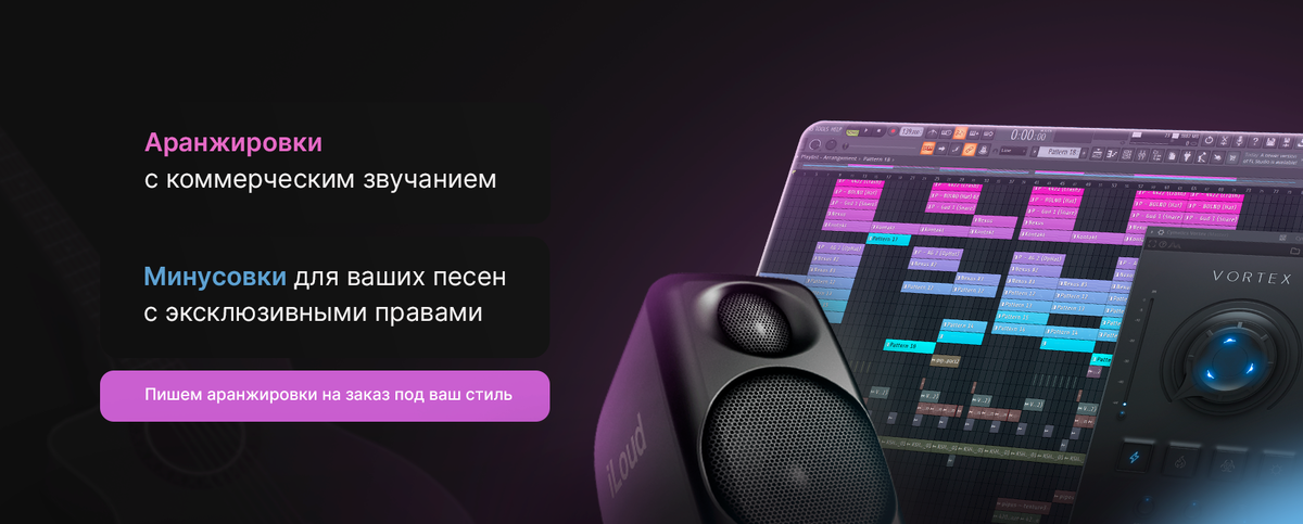 Каталог аранжировок